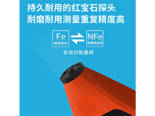 HRC850A分體式涂鍍層測厚儀